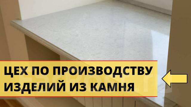 Столешница барная искусственный камень