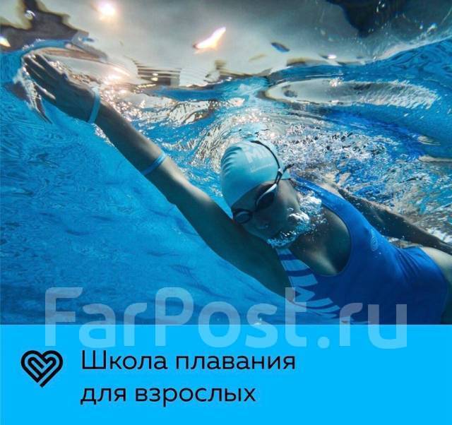 Тренер по плаванию, работа в Школа легкого плавания I Love Swimming