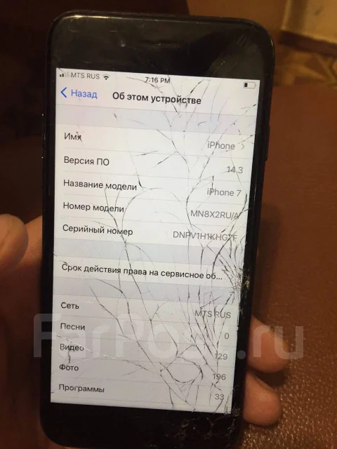 Apple iPhone 7. �/�, ������, 4G LTE ����