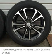 TGRACING LZ276. 6.5x16", 5x114.3, ET45, �� 67,1���. ����