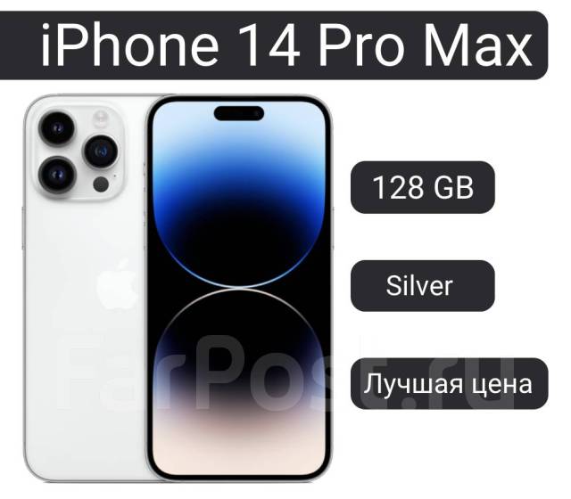 iPhone 14 Pro Max 128 GB Silver - Смартфоны и сотовые телефоны во ...