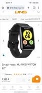 Huawei Watch Fit ����