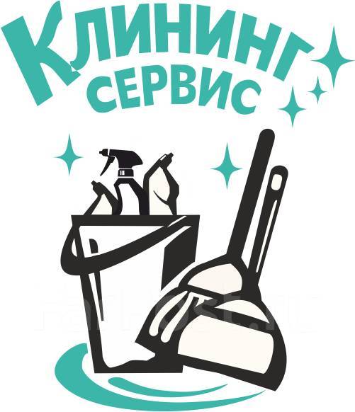 Уборка домов, квартир и прочих помещений в Хабаровске