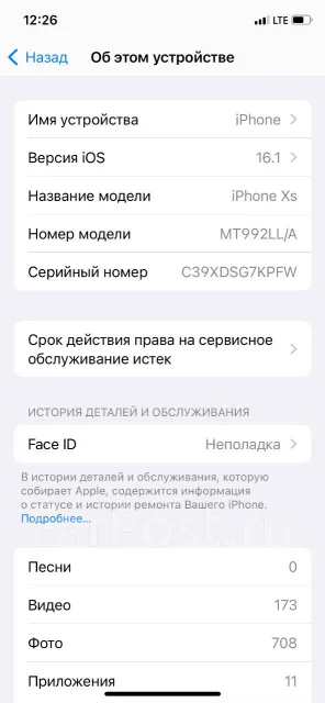 Apple iPhone Xs. �/�, 256 ��, ������� ����