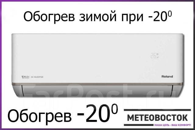 Кондиционер Roland Wizard inverter на 25 квадратных метров, 25 м² ...
