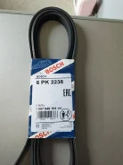 ������ ������������ 6PK2238 1987946104 ����