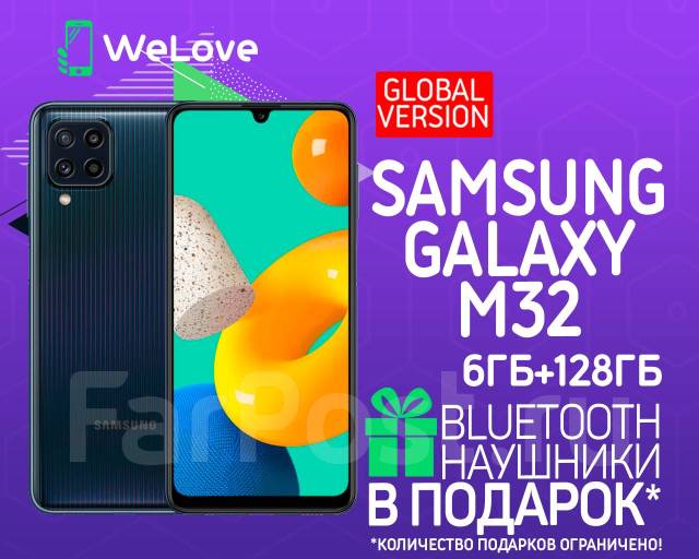Samsung Galaxy M32 6ГБ+128ГБ Чёрный! Global! +BTнаушники WeLove ...