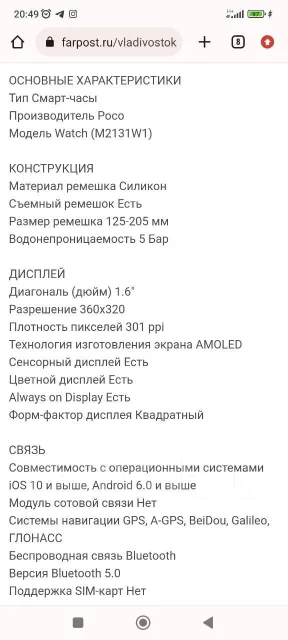 Poco. GPS ����