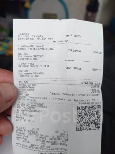 Digma Smartline T1 ����