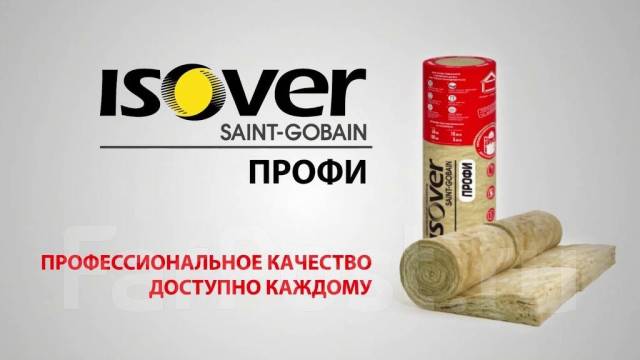 Isover (Изовер) Профи стекловата - Тепло, гидро, звукоизоляция во ...