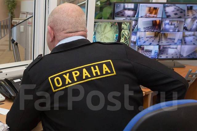 Охранник, работа в ООО Давыдов во Владивостоке — вакансии на ФарПосте