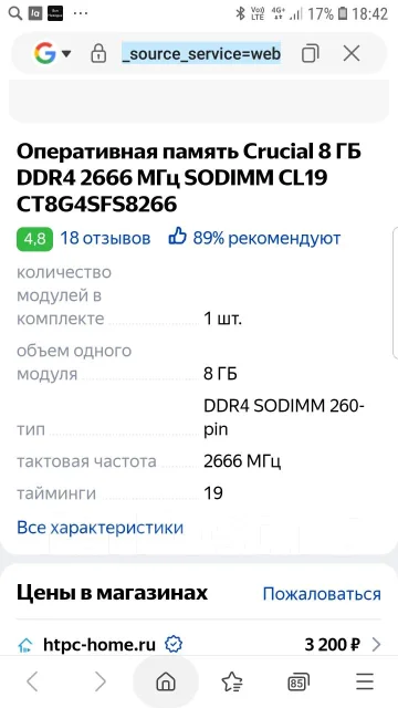 SO-DIMM DDR4. ����