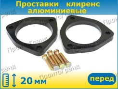 ��������� ��� ���������� �������� �������� 20�� (2 ��) ����������� Toyota, Hyundai, �����/������ AL203020BK ����