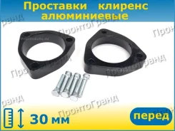��������� ��� ���������� �������� �������� 30�� (2 ��) ����������� Toyota, Hyundai, �����/������ AL203030BK ����