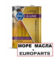 NGN A-Line ATF Matic S. ATF (��� ����), �������������, 4��. ����