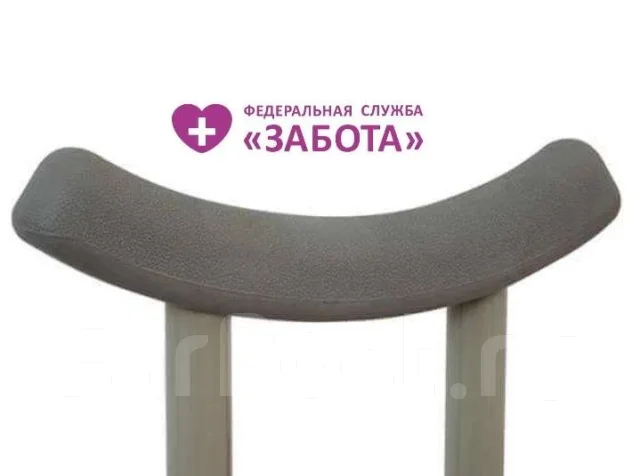 Костыли подмышечные усиленные, до 225 кг, новый, в наличии. Цена: 5 500 ...