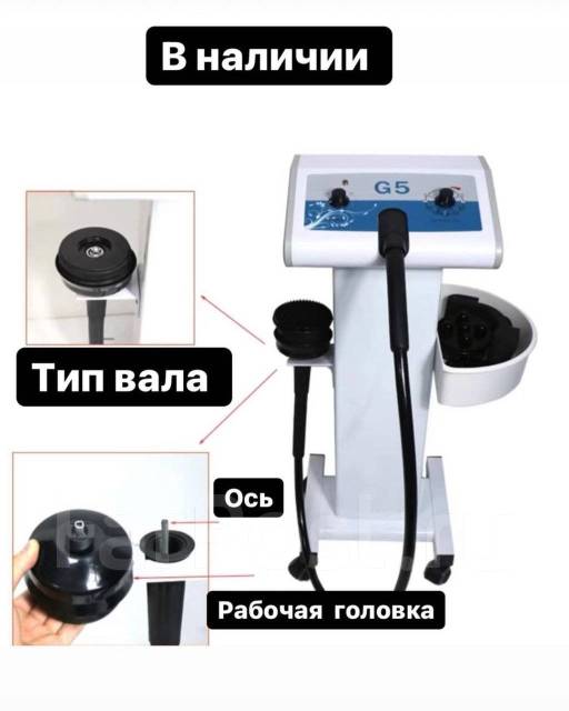 Аппарат вибрационного массажа • G5 - Коррекция веса | Лечение целлюлит ...