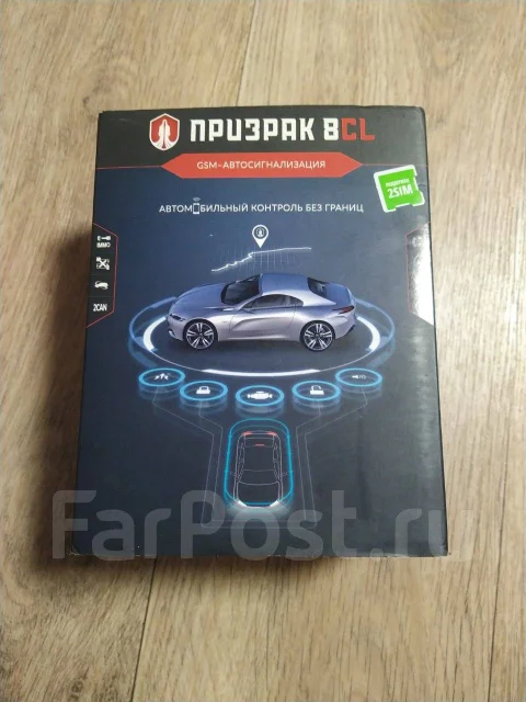 Сигнализация призрак сравнение моделей
