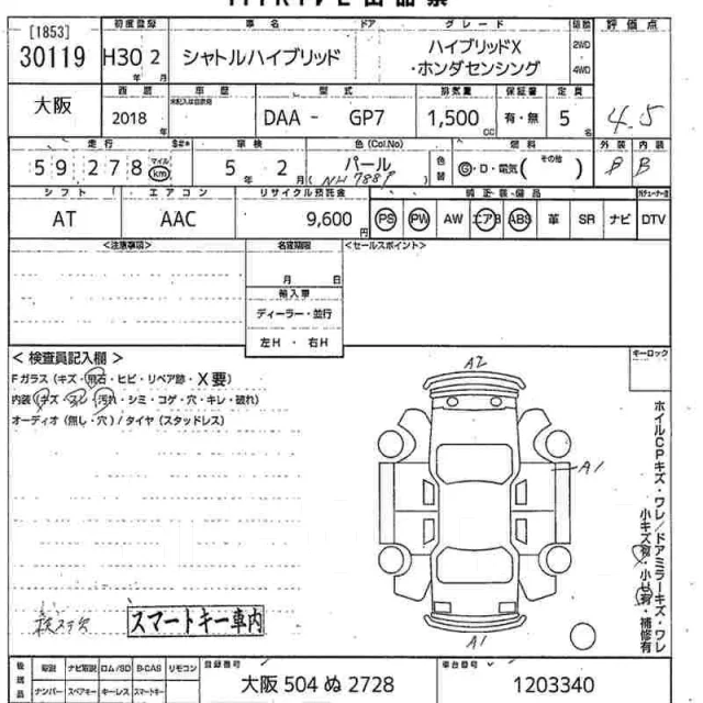 Honda Shuttle. ��������, ��������, 1.5 (110��.�.), ������, 59 000����. ��, �/�. ��� ����� �� ������������ ����