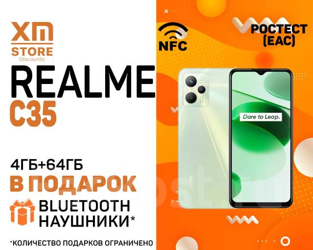 Realme C35 4ГБ+64ГБ Зелёный! Ростест! NFC! +BT Наушники - Смартфоны и ...