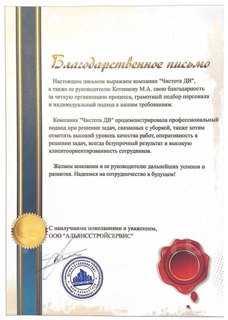 Клининг. Уборка производственных помещений, офисов, зданий во Владивостоке