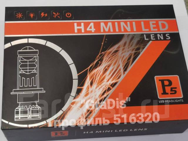 Лампа Светодиодная P5, Модель H4. 12/24v. Линза. Доставка бесплатно ...