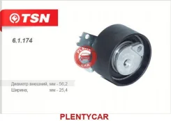 ���������� ����� - Tsn 6.1.174 61174 ����