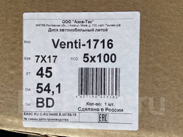 Venti TL 1716. 7.0x17", 5x100, ET45, �� 54,1���. ����