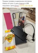 Samsung Galaxy S21+ 5G. �/�, ������ ����