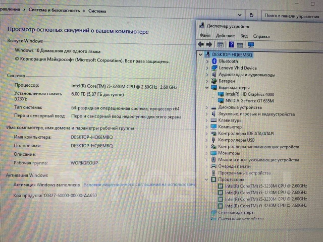 Lenovo G780. ��� 6 ��, WiFi: 1, Bluetooth: 1 ����