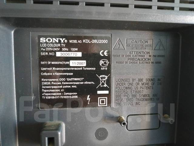 Sony kdl 26p3000 нет изображения