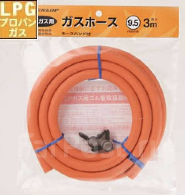 Шланг газовый , шланг для газовой плиты Dunlop 3 m Япония - Инструменты ...