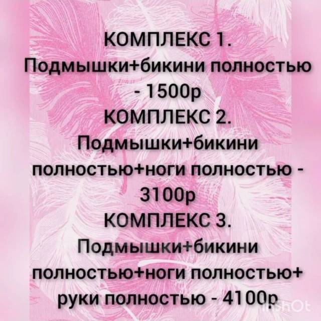 Элос эпиляция - Косметология и красота во Владивостоке