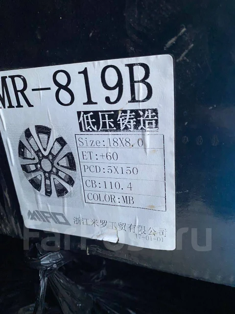 Replay MR81. 8.0x18", 5x150, ET60, �� 110,4���. ����