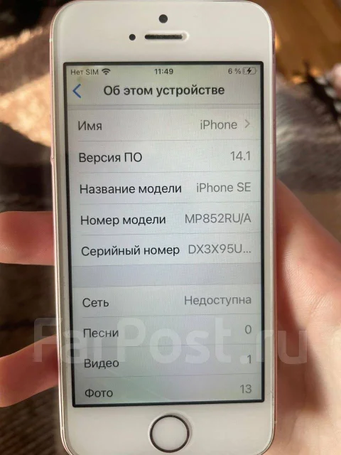 Apple iPhone SE. �/�, �������, �������, 4G LTE ����