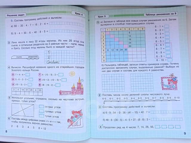 Петерсон. Математика. 2 Класс. Рабочая Тетрадь. В 3 Частях. Часть.