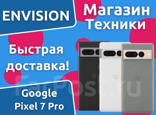 Смартфон Google Pixel 7 Pro 12/512GB от Envision, 6.70", моноблок ...