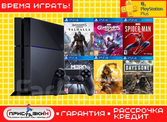 Playstation 4 Fat 500 Gb + 400 ИГР! Гарантия! Доставка! Приставки'н ...