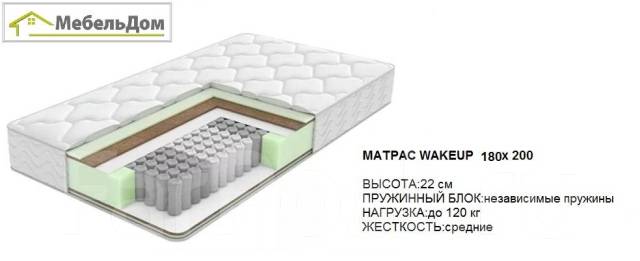 Матрасы в находке фарпост