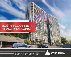 Smart    Atmosfera 