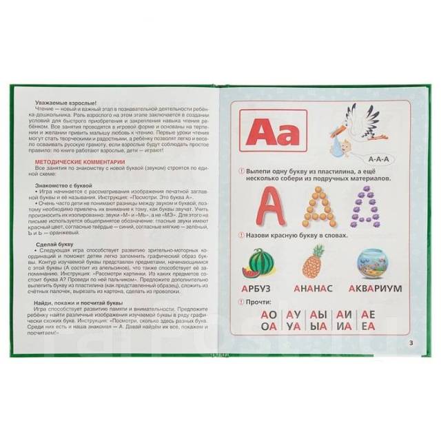 Изучение алфавита для детей в игровой форме – 5 способов