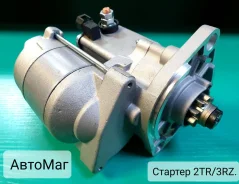 ������� Toyota 1TR-FE/ 2TR-FE.3RZ-FE 9������ 2810075090 ����