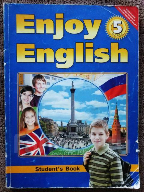 Учебник Английского Языка 5 Класс, Класс: 5, Б/У, В Наличии. Цена.