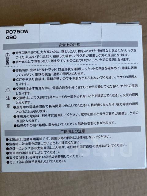 Лампы галогеновые Koito Whitebeam III H11 Япония купить во Владивостоке ...