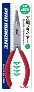   PROMARINE 165mm APA301 