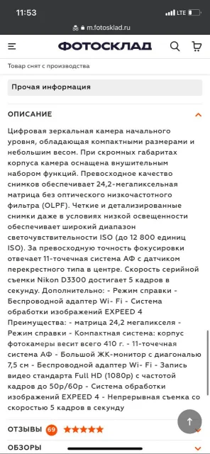Nikon D3300 Kit ����