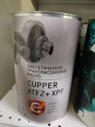 Cupper. ATF (��� ����), �������������, ATF2, XPF, 4,00��. ����