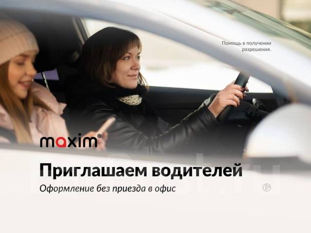 водитель вакансии не такси