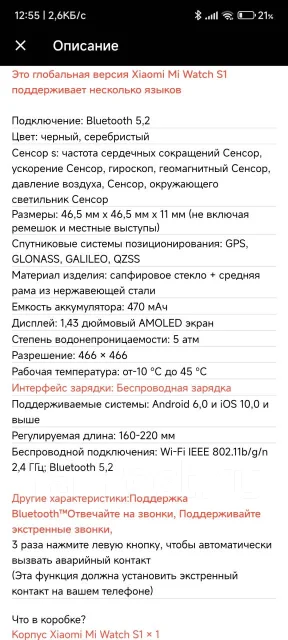 Xiaomi Watch S1. GPS, NFC, IP68 ����