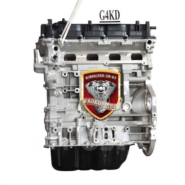 Двигатель G4KD Новый! 2.0 Бензин. 150-166 л. с. Проверен! Гарантия ...